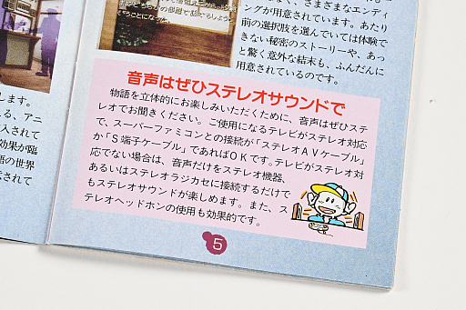 画像ギャラリー No.006のサムネイル画像 / 発売30周年を迎えた「かまいたちの夜」のパッケージ＆取扱説明書から，意欲的な試みや当時の雰囲気を振り返る。中村光一氏からのコメントも掲載