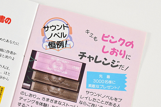 画像ギャラリー No.013のサムネイル画像 / 発売30周年を迎えた「かまいたちの夜」のパッケージ＆取扱説明書から，意欲的な試みや当時の雰囲気を振り返る。中村光一氏からのコメントも掲載