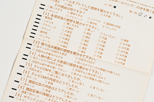 画像ギャラリー No.014のサムネイル画像 / 発売30周年を迎えた「かまいたちの夜」のパッケージ＆取扱説明書から，意欲的な試みや当時の雰囲気を振り返る。中村光一氏からのコメントも掲載