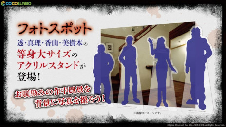 画像ギャラリー No.016のサムネイル画像 / 「かまいたちの夜」，30周年記念のポップアップショップを秋葉原で6月18日から開催。透，真理，香山，美樹本の等身大アクリルスタンドが登場