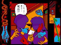 「かまいたちの夜」，30周年記念のポップアップショップを秋葉原で6月18日から開催。透，真理，香山，美樹本の等身大アクリルスタンドが登場
