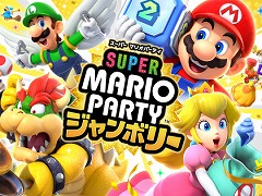 「スーパー マリオパーティ ジャンボリー」新協力モードや，スゴロクの新要素「ジャンボリーフレンド」を紹介する最新映像を公開
