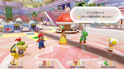画像ギャラリー No.005のサムネイル画像 / ［プレイレポ］マリオパーティ最新作「スーパー マリオパーティ ジャンボリー」は，みんなとはもちろんひとりでも楽しめる遊びが盛りだくさん