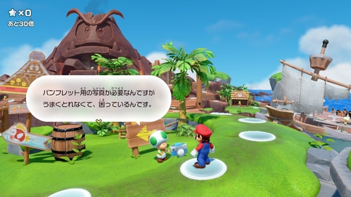 画像ギャラリー No.048のサムネイル画像 / ［プレイレポ］マリオパーティ最新作「スーパー マリオパーティ ジャンボリー」は，みんなとはもちろんひとりでも楽しめる遊びが盛りだくさん