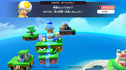 画像ギャラリー No.055のサムネイル画像 / ［プレイレポ］マリオパーティ最新作「スーパー マリオパーティ ジャンボリー」は，みんなとはもちろんひとりでも楽しめる遊びが盛りだくさん