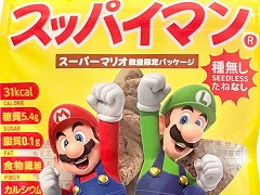 「スーパーマリオ」×駄菓子「スッパイマン」のコラボ商品が11月29日に数量限定で登場。Nintendo POP-UP STORE in OKINAWAなどで販売