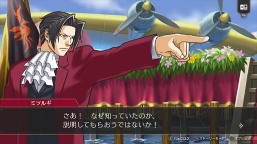 画像ギャラリー No.003のサムネイル画像 / ［プレイレポ］「逆転検事1＆2 御剣セレクション」では，天才検事の事件簿が新たな形で楽しめる。ギャラリーやストーリーモードなど便利機能も