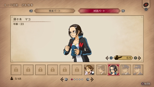画像ギャラリー No.007のサムネイル画像 / ［プレイレポ］「逆転検事1＆2 御剣セレクション」では，天才検事の事件簿が新たな形で楽しめる。ギャラリーやストーリーモードなど便利機能も