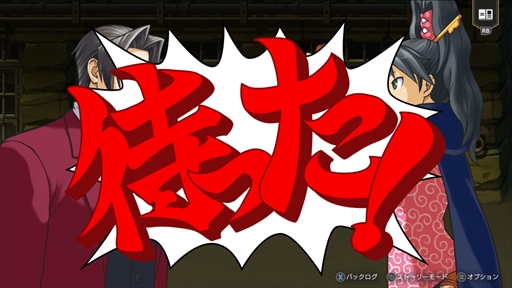画像ギャラリー No.011のサムネイル画像 / ［プレイレポ］「逆転検事1＆2 御剣セレクション」では，天才検事の事件簿が新たな形で楽しめる。ギャラリーやストーリーモードなど便利機能も