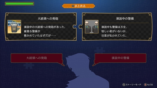 画像ギャラリー No.013のサムネイル画像 / ［プレイレポ］「逆転検事1＆2 御剣セレクション」では，天才検事の事件簿が新たな形で楽しめる。ギャラリーやストーリーモードなど便利機能も