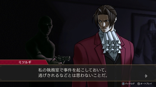 画像ギャラリー No.017のサムネイル画像 / ［プレイレポ］「逆転検事1＆2 御剣セレクション」では，天才検事の事件簿が新たな形で楽しめる。ギャラリーやストーリーモードなど便利機能も