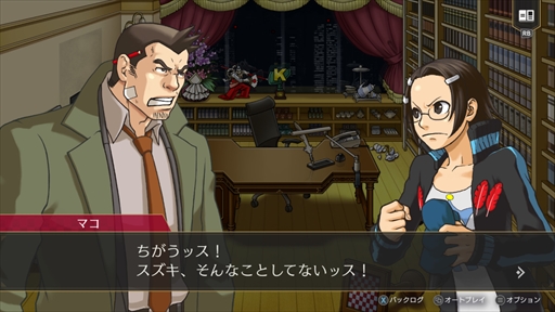 画像ギャラリー No.019のサムネイル画像 / ［プレイレポ］「逆転検事1＆2 御剣セレクション」では，天才検事の事件簿が新たな形で楽しめる。ギャラリーやストーリーモードなど便利機能も