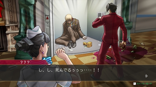 画像ギャラリー No.020のサムネイル画像 / ［プレイレポ］「逆転検事1＆2 御剣セレクション」では，天才検事の事件簿が新たな形で楽しめる。ギャラリーやストーリーモードなど便利機能も