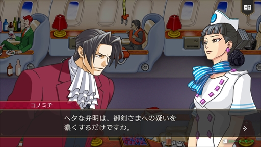 画像ギャラリー No.021のサムネイル画像 / ［プレイレポ］「逆転検事1＆2 御剣セレクション」では，天才検事の事件簿が新たな形で楽しめる。ギャラリーやストーリーモードなど便利機能も