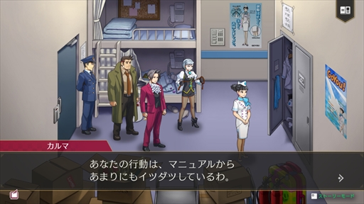 画像ギャラリー No.022のサムネイル画像 / ［プレイレポ］「逆転検事1＆2 御剣セレクション」では，天才検事の事件簿が新たな形で楽しめる。ギャラリーやストーリーモードなど便利機能も