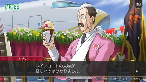 画像ギャラリー No.028のサムネイル画像 / ［プレイレポ］「逆転検事1＆2 御剣セレクション」では，天才検事の事件簿が新たな形で楽しめる。ギャラリーやストーリーモードなど便利機能も