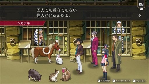 画像ギャラリー No.032のサムネイル画像 / ［プレイレポ］「逆転検事1＆2 御剣セレクション」では，天才検事の事件簿が新たな形で楽しめる。ギャラリーやストーリーモードなど便利機能も