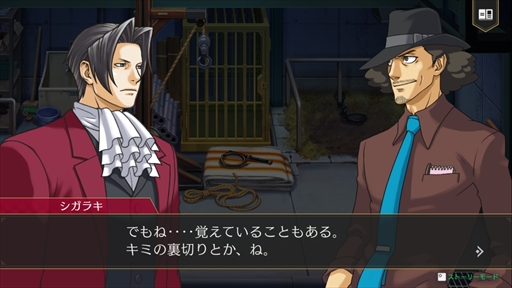 画像ギャラリー No.033のサムネイル画像 / ［プレイレポ］「逆転検事1＆2 御剣セレクション」では，天才検事の事件簿が新たな形で楽しめる。ギャラリーやストーリーモードなど便利機能も