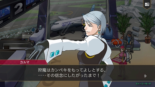 画像ギャラリー No.001のサムネイル画像 / 「逆転検事1&2 御剣セレクション」，狩魔 冥，宝月 茜，一柳弓彦のキャラ紹介や，ゲームシステムの情報再現モードとロジックチェスの情報を公開