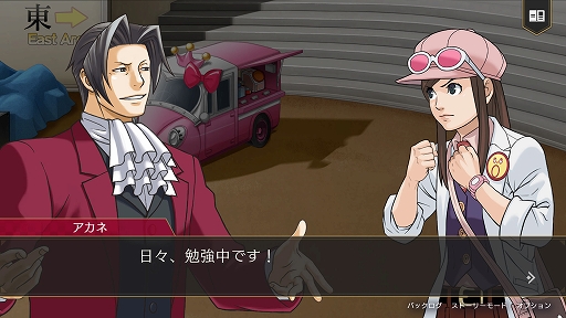 画像ギャラリー No.004のサムネイル画像 / 「逆転検事1&2 御剣セレクション」，狩魔 冥，宝月 茜，一柳弓彦のキャラ紹介や，ゲームシステムの情報再現モードとロジックチェスの情報を公開