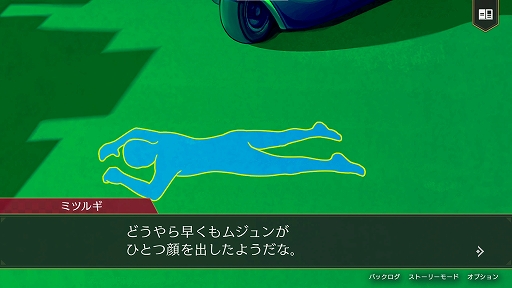画像ギャラリー No.007のサムネイル画像 / 「逆転検事1&2 御剣セレクション」，狩魔 冥，宝月 茜，一柳弓彦のキャラ紹介や，ゲームシステムの情報再現モードとロジックチェスの情報を公開