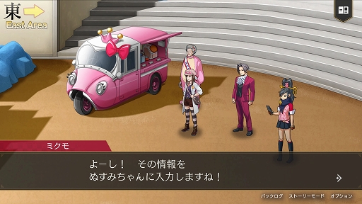 画像ギャラリー No.009のサムネイル画像 / 「逆転検事1&2 御剣セレクション」，狩魔 冥，宝月 茜，一柳弓彦のキャラ紹介や，ゲームシステムの情報再現モードとロジックチェスの情報を公開