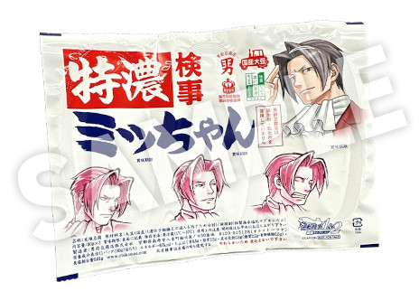 画像ギャラリー No.008のサムネイル画像 / 「逆転検事1＆2 御剣セレクション」本日発売。「豆腐」が当たる発売記念キャンペーンも開催中
