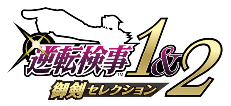 画像ギャラリー No.010のサムネイル画像 / 「逆転検事1＆2 御剣セレクション」本日発売。「豆腐」が当たる発売記念キャンペーンも開催中