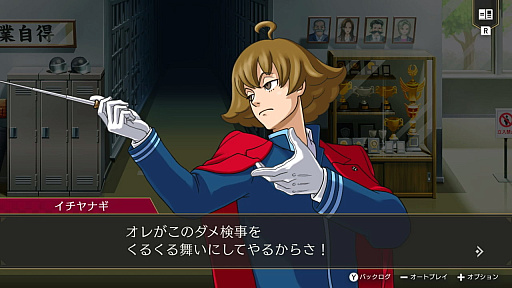 画像ギャラリー No.004のサムネイル画像 / えっ,「逆転検事2」の一柳弓彦についてとことん語っていいんですか!? 【高坂知也さんの推し語り10】