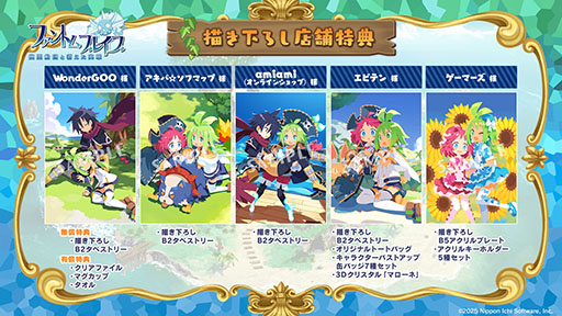 画像ギャラリー No.001のサムネイル画像 / 「ファントム・ブレイブ 幽霊船団と消えた英雄」，店舗特典イラストが公開に。キャラクターデザインを手がけた原田たけひと氏の描き下ろし