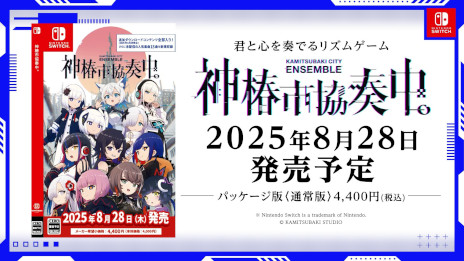 画像ギャラリー No.002のサムネイル画像 / リズムゲーム「神椿市協奏中。」，Switch向けパッケージ版を8月28日に発売。これまでに発売された全DLCと，今夏放送するTVアニメの楽曲を収録