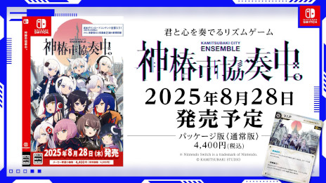 画像ギャラリー No.007のサムネイル画像 / 「神椿市協奏中。」，累計販売本数が10万本を突破。最新トレイラーを公開し，6月12日から過去最大の割引率となるセールも開催
