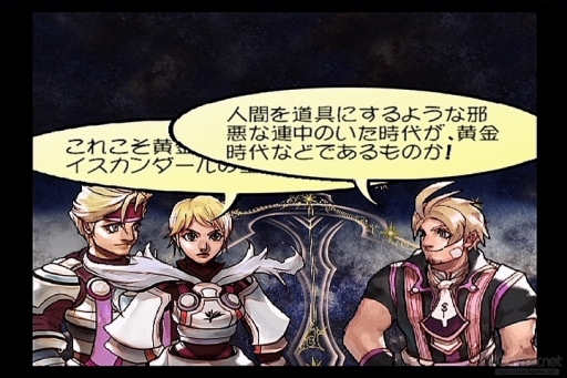 画像ギャラリー No.035のサムネイル画像 / 「ロマンシング サガ2 リベンジオブザセブン」七英雄の再帰還を迎える前に振り返るシリーズの変遷・後編（PlayStationの時代〜現在編）