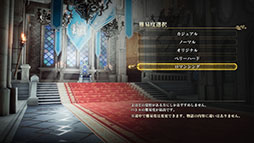 画像ギャラリー No.025のサムネイル画像 / 「ロマサガ2 リベンジオブザセブン」,強くてニューゲームや「七英雄の影」「ドレッドクィーン」ら,本編クリア後に開放される要素が明らかに