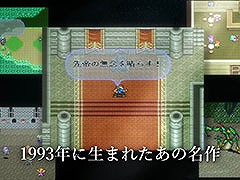 「ロマサガ2 リベンジオブザセブン」，一度きりの60秒テレビCMのオンエア決定。本日放送されるテレビ朝日系列の番組「かまいガチ」にて
