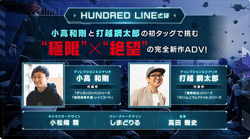 画像ギャラリー No.002のサムネイル画像 / 「HUNDRED LINE -最終防衛学園-」，世界初公開となる実機プレイをお披露目。登場キャラやSRPGパートの様子を確認できた［TGS2024］