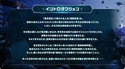 画像ギャラリー No.003のサムネイル画像 / 「HUNDRED LINE -最終防衛学園-」，世界初公開となる実機プレイをお披露目。登場キャラやSRPGパートの様子を確認できた［TGS2024］
