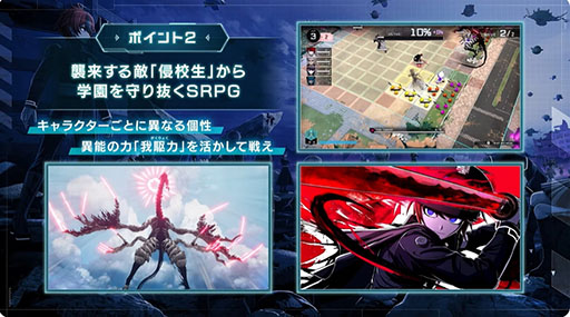 画像ギャラリー No.008のサムネイル画像 / 「HUNDRED LINE -最終防衛学園-」，世界初公開となる実機プレイをお披露目。登場キャラやSRPGパートの様子を確認できた［TGS2024］