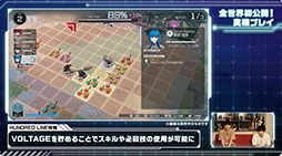 画像ギャラリー No.021のサムネイル画像 / 「HUNDRED LINE -最終防衛学園-」，世界初公開となる実機プレイをお披露目。登場キャラやSRPGパートの様子を確認できた［TGS2024］
