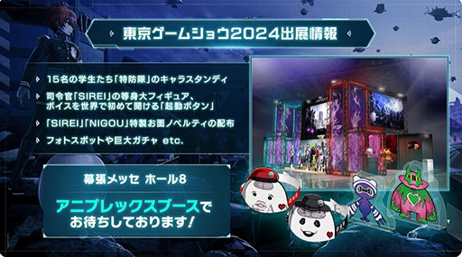 画像ギャラリー No.023のサムネイル画像 / 「HUNDRED LINE -最終防衛学園-」，世界初公開となる実機プレイをお披露目。登場キャラやSRPGパートの様子を確認できた［TGS2024］