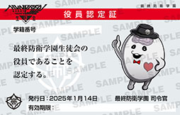 画像ギャラリー No.002のサムネイル画像 / 「HUNDRED LINE -最終防衛学園-」，リリース100日前となる1月14日にYouTubeで特番を配信。アンバサダー企画の参加者募集もスタート