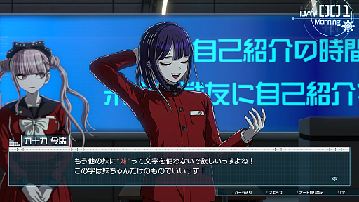 画像ギャラリー No.018のサムネイル画像 / 「HUNDRED LINE -最終防衛学園-」体験版プレイレポート。平和な日常は終わり,人類を守るために学生たちの命をコマのように扱う
