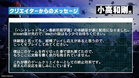 画像ギャラリー No.007のサムネイル画像 / 「HUNDRED LINE -最終防衛学園-」序盤をプレイできる体験版をSteamで配信開始。体験版の感想投稿キャンペーンも開催中