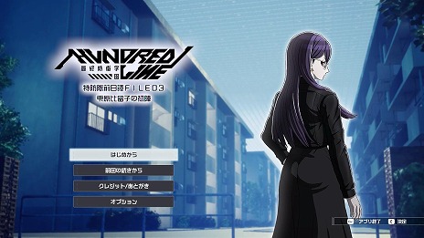 画像ギャラリー No.009のサムネイル画像 / 「HUNDRED LINE -最終防衛学園-」序盤をプレイできる体験版をSteamで配信開始。体験版の感想投稿キャンペーンも開催中