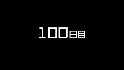 画像ギャラリー No.009のサムネイル画像 / ［プレイレポ］エンディングは100種類！「HUNDRED LINE -最終防衛学園-」は，予測不可能な展開と尖ったシミュレーションパートが魅力