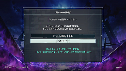画像ギャラリー No.058のサムネイル画像 / ［プレイレポ］エンディングは100種類！「HUNDRED LINE -最終防衛学園-」は，予測不可能な展開と尖ったシミュレーションパートが魅力