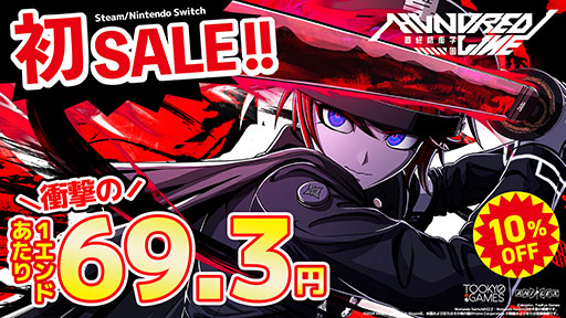 画像ギャラリー No.001のサムネイル画像 / 「HUNDRED LINE -最終防衛学園-」がセールに初登場。PC向けには高難度の「EXTREME & DESPAIR」を追加するアップデートも配信