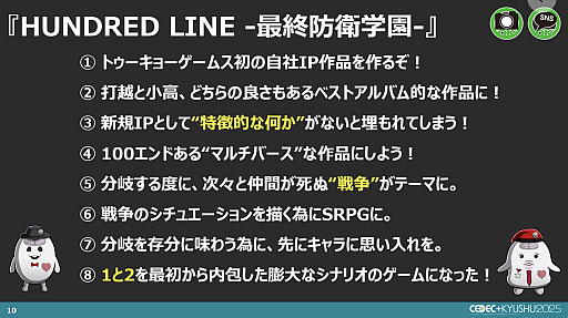 画像ギャラリー No.007のサムネイル画像 / オリジナルコンテンツを生み出すには，揺るぎない「愛」が必要。トゥーキョーゲームスの小高和剛氏による基調講演［CEDEC+KYUSHU 2025］