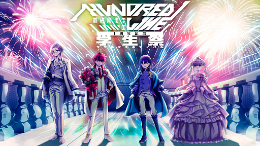 画像ギャラリー No.001のサムネイル画像 / 「HUNDRED LINE -最終防衛学園-」発売1周年記念イベントをレポート。声優陣による朗読劇では,感動のクライマックスの再現に涙する来場者も