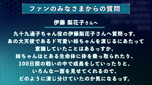 画像ギャラリー No.007のサムネイル画像 / 「HUNDRED LINE -最終防衛学園-」発売1周年記念イベントをレポート。声優陣による朗読劇では,感動のクライマックスの再現に涙する来場者も